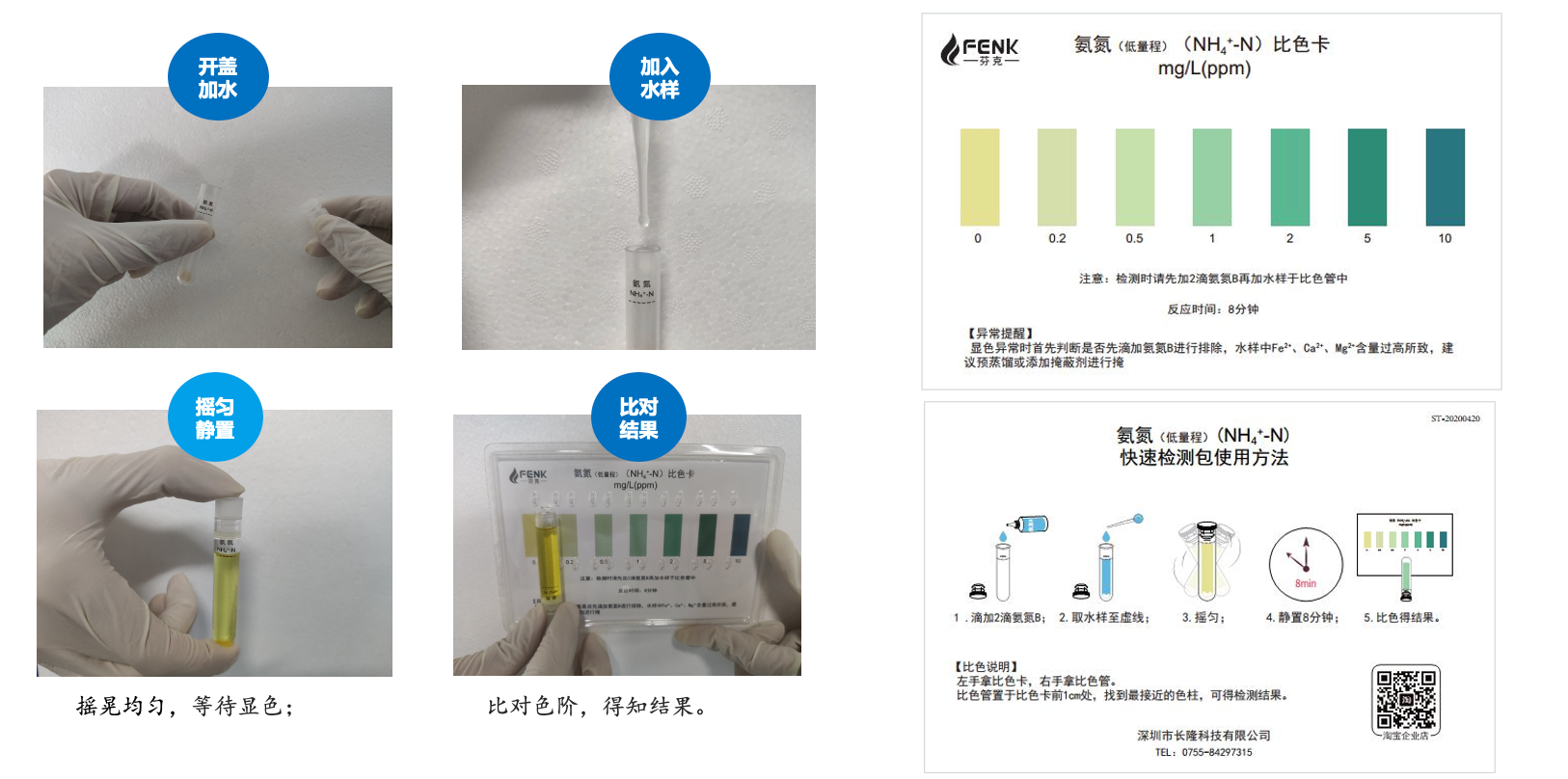 芬克水質(zhì)快速檢測(cè)包檢測(cè)方法